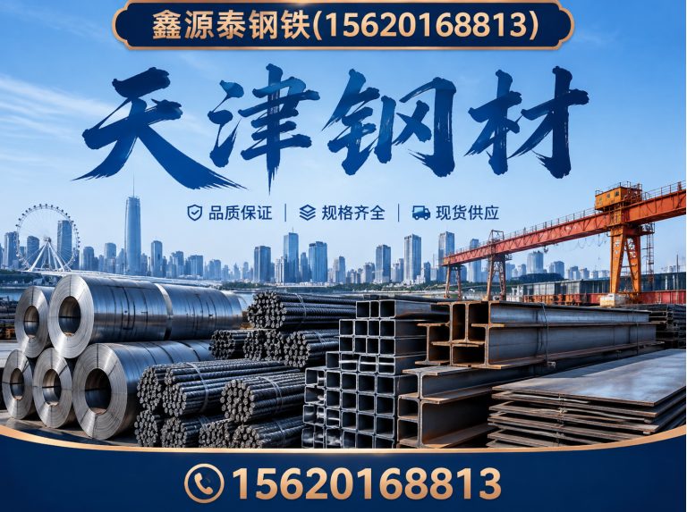 河东区焊管展示图